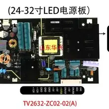 Тест 2616EDS плата питания TV2632-ZC02-02(A) 303C2632060
