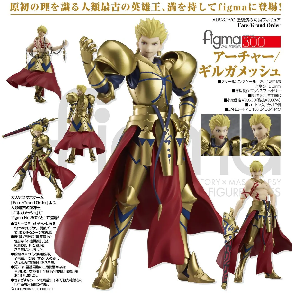 Figma 300 Fate Stay Night Fate Gilgamesh Pvc Action Figure Collectible Model Christmas Gift Toy Aliexpress