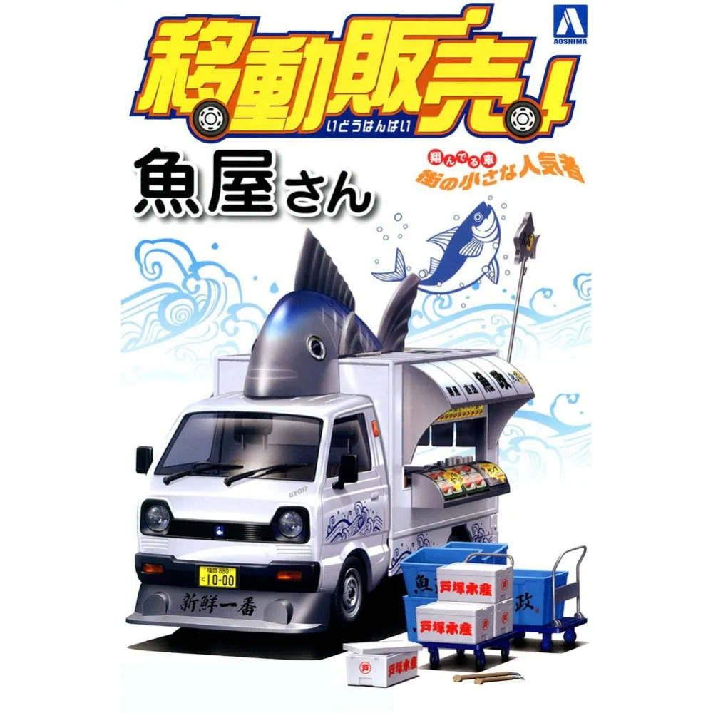 OHS Aoshima 01079 1/24 Mobile Selling Truck Scale Assembly