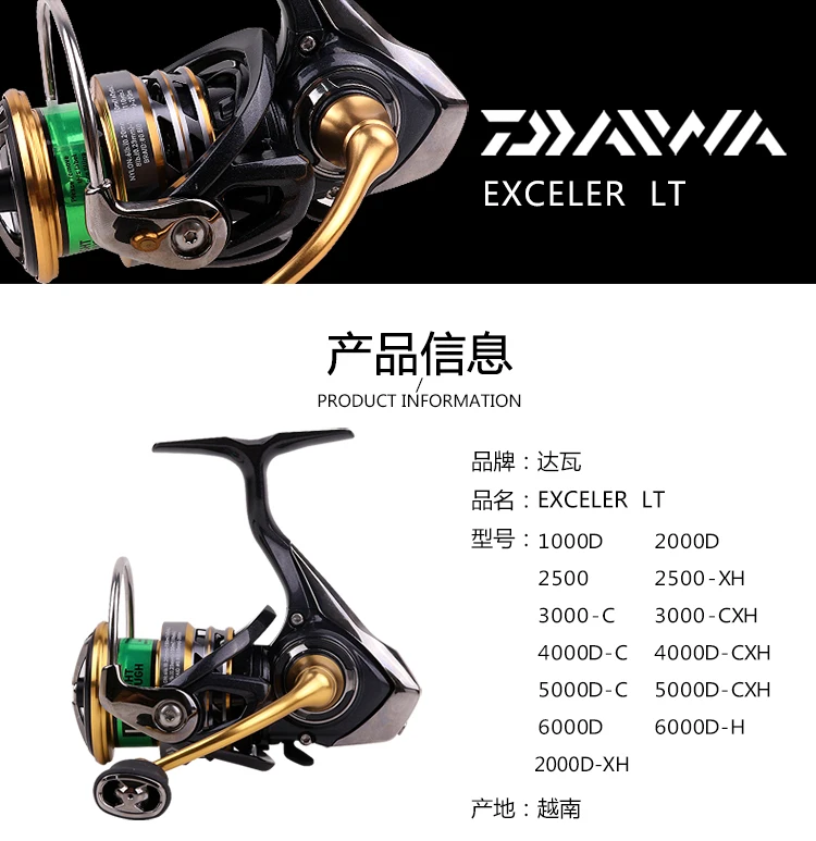 Daiwa exceler LT Спиннинг рыболовная Катушка 1000D 2000D-XH 2500-XH 3000-CXH 4000D-CXH 5000D-CXH 6000D-H серии