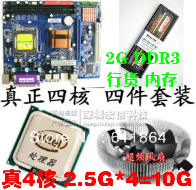 4 set g41 motherboard cpu 10.0g 2G-DDR3 ram 1g board 100% tested perfect quality 3 g41 motherboard775 needle cpu ddr2 ddr3 fully integrated 1g board 100% tested perfect quality