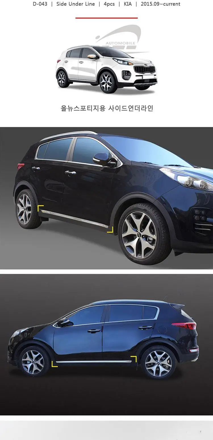 Автомобильный Стайлинг обшивка кузова для KIA Sportage KX5- Боковая дверь обшивка обшивки линии украшения протектор Аксессуары