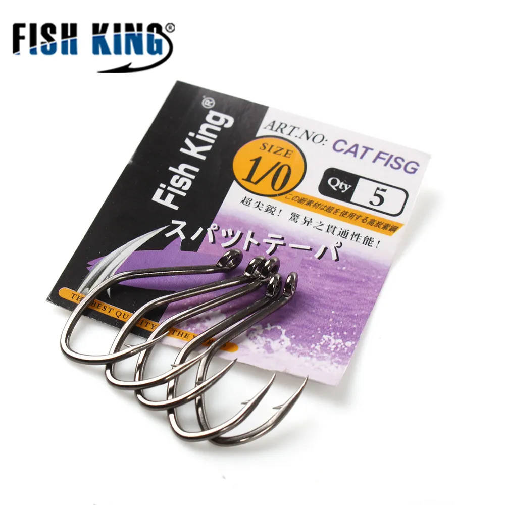 FISH KING 5 шт. в упаковке крючки для сома с поворотным поворотом, острые шпильки для пресной воды и соленой воды, рыболовные снасти, крючки для изготовления