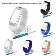 Новая версия Milanese Loop наручные часы ремешок для смарт-часов Garmin Vivosmart HR спортивные Смарт-часы заменить ремешок для часов с инструментами