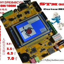 Обновление Телец STM32F107 макетная плата+ 3,2 дюймов TFT, DP83848 Ethernet, CAN, OTG камера