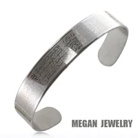 Muslim Allah AYATUL KURSI Stainless Steel Bracelet Bangle 1