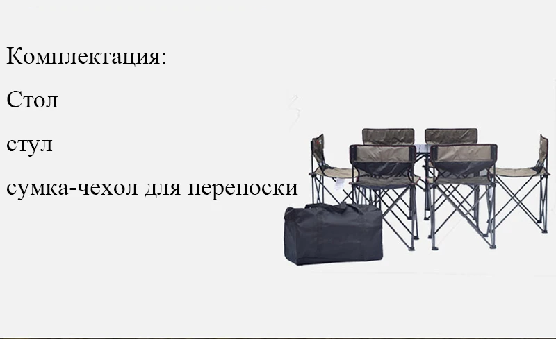 Стол складной стол с стульями и для пикника стол раскладной стол складной туристический стол Туристический складной стол со стульями походный отдых на природе стул на рыбалку