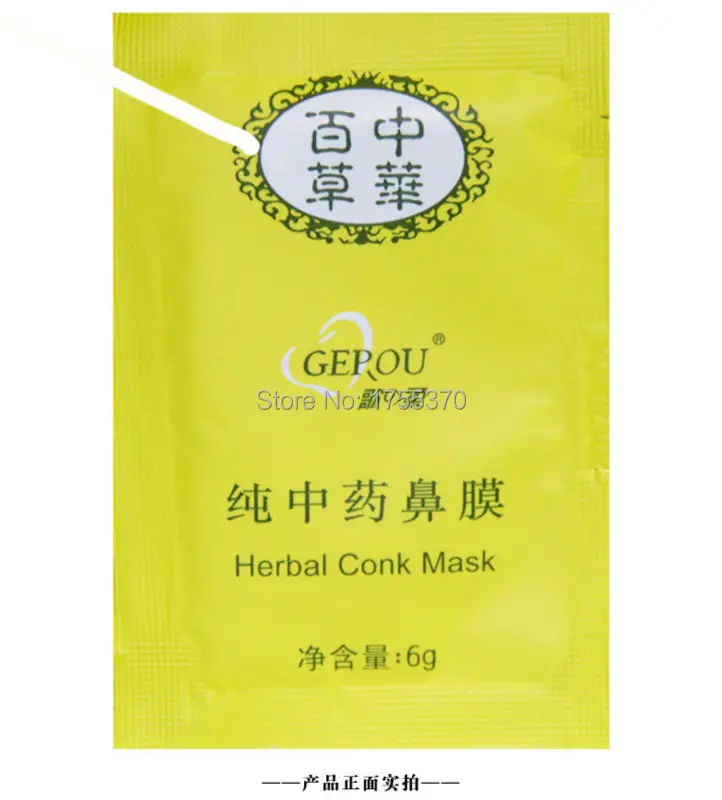 

5Pcs Traditional Chinese Medicine Herbal Deep Cleansing Nose Pores Mask Blackhead Remove Skin Care Conk Mask Face Treatment