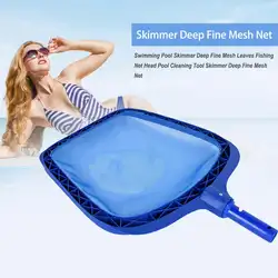 Новый высококачественный плавательный бассейн Skimmer Deep Fine Mesh Leaves рыболовная сеть для чистки головы бассейна инструмент Skimmer глубокая тонкая