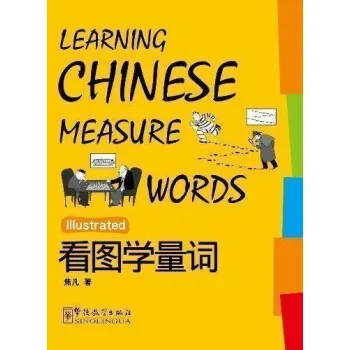 

Bilingual Learning Chinese Measure Words in Chinese and English Chinese Learning Textbooks for Foreigners