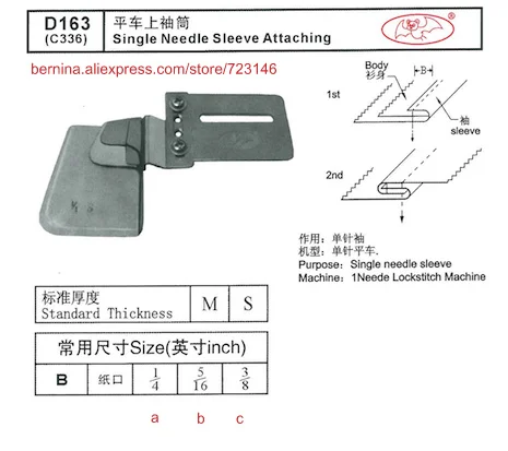 

d163 single needle sleeve attaching For 2 or 3 Needle Sewing Machines for SIRUBA PFAFF JUKI BROTHER JACK TYPICAL