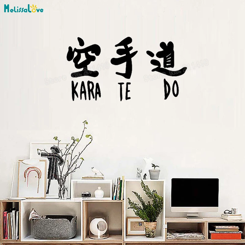 Articulos De Competicion Vinilo Pegatina De Pared Karate