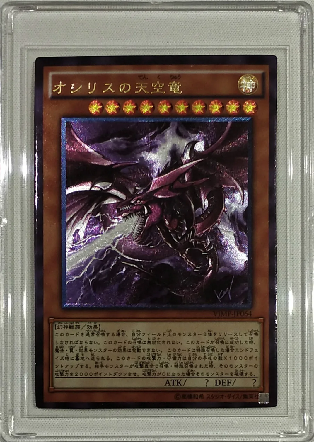 Yu Gi Oh Slifer The Sky Dragon DIY стереоскопические Игрушки Хобби Коллекционные игрушки коллекция аниме-открытки