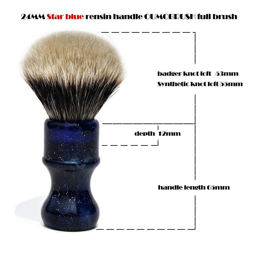 星空蓝刷子尺寸无猪鬃