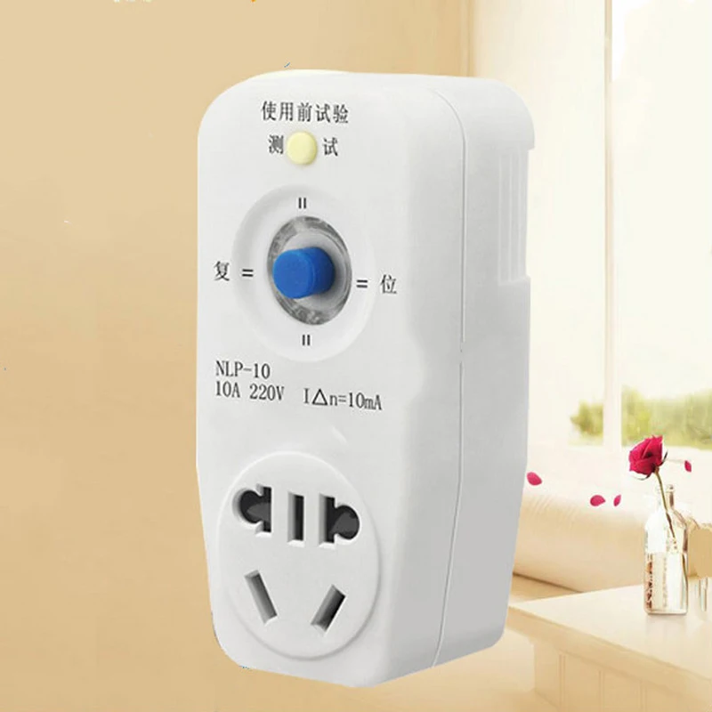 

New 10A 220V Leakage Protection Plug System To Rob She (leakage) Current Protect plug Circuit Breakers