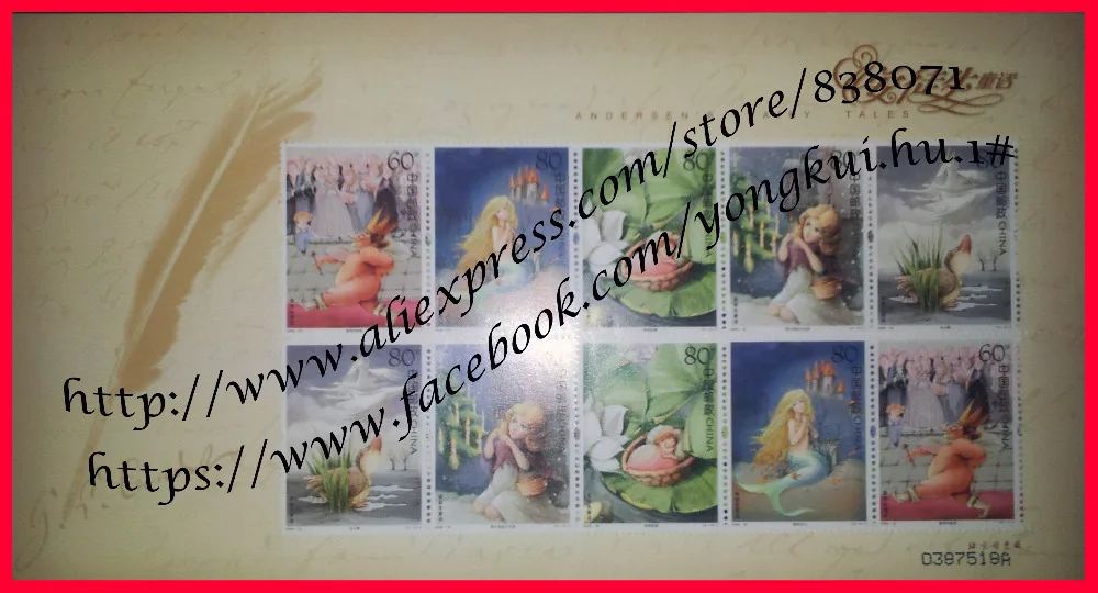 

China Post,Chinese chronological stamps:2005-12 , Hans Christian Andersen's Fairytales