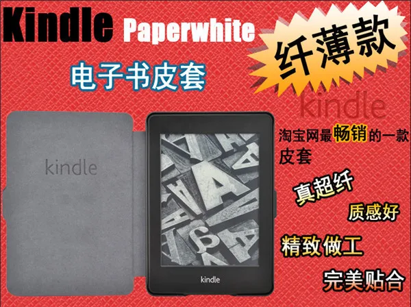 11 цветов ультра тонкий умный чехол дешевый защитный чехол из искусственной кожи для Amazon kindle paperwhite Wifi 3g с бесплатным подарком