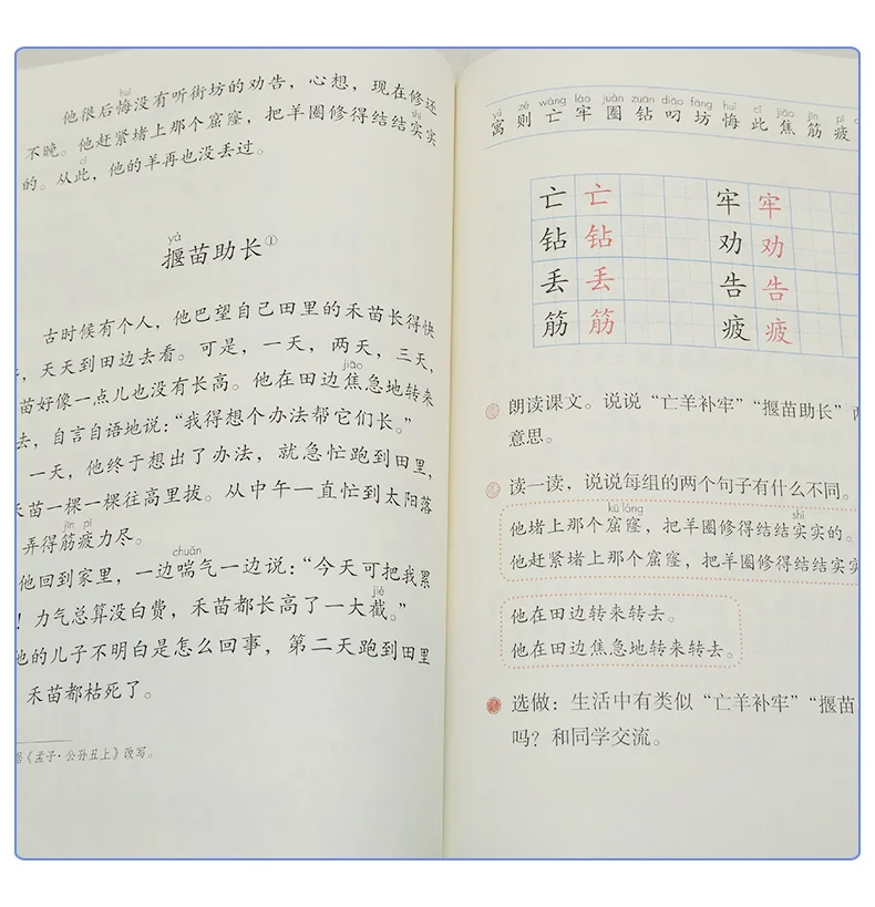 Учебник второго класса на китайском языке для начальной школы китайского