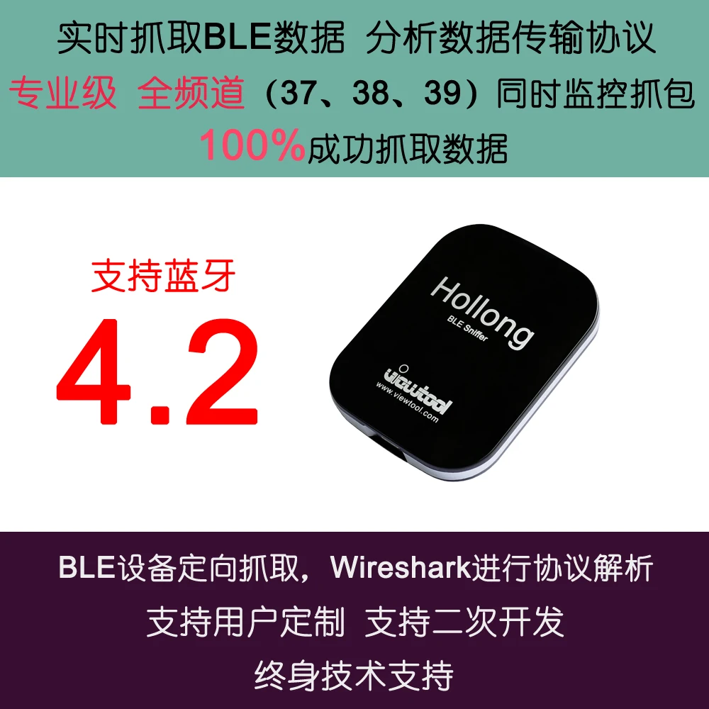 

Low power 4.0/4.1/4.2 Bluetooth BLE protocol analysis Sniffer sniffer ethereal Dongle
