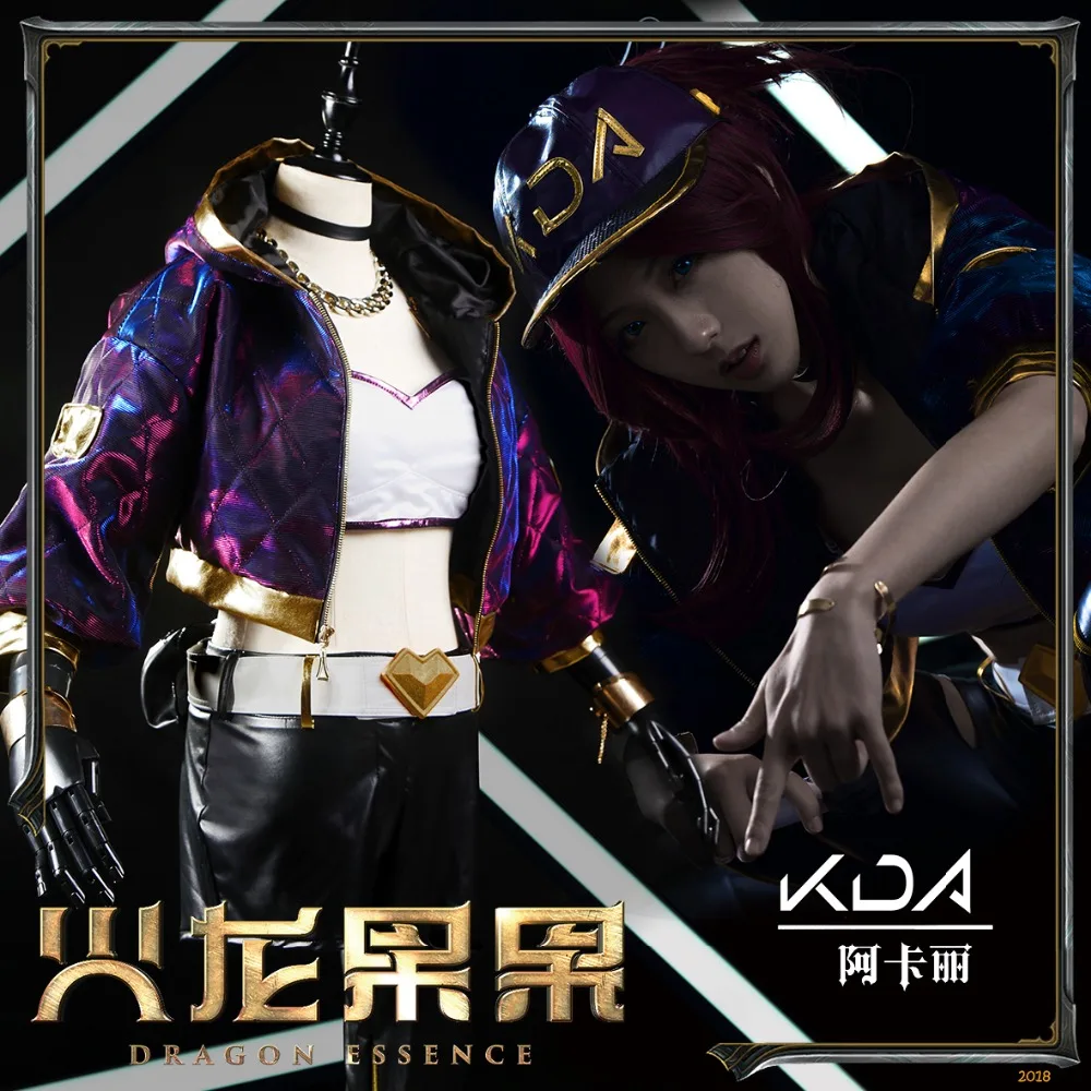 [На заказ] 2018 Горячая Игра LOL K/DA Akali искусственная кожа полный комплект костюмов