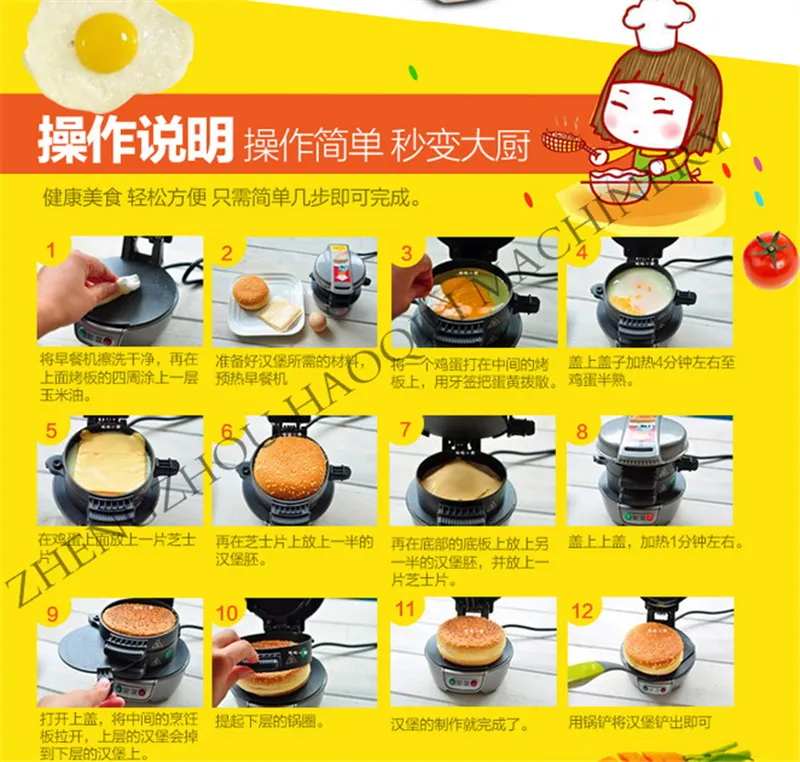 Мини машина для хот догов завтрака сосисок тостер хлебопечка|breakfast machine|breakfast makerhot