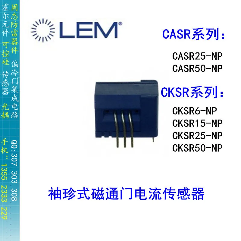 

[BELLA]CASR25-NP CASR50-NP Switzerland LEM fluxgate current sensor original spot--2PCS/LOT