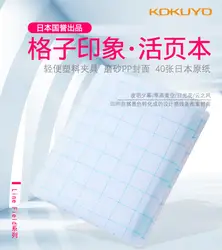 TUNACOCO японский KOKUYO A5/B5 Расписание Книга Обложка и спиральный Тетрадь школьные канцелярские принадлежности bz1710049