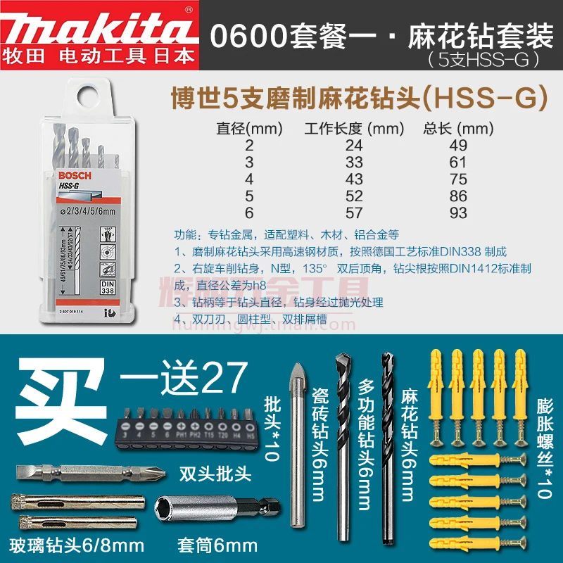 Makita электродрель факел M0600B бытовой multi многоцелевая отвертка с положительный и отрицательный Регулируемая Скорость Может комбинированная электродрель