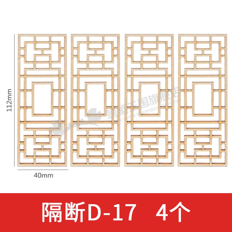 8 шт. кукольный домик мини мебель миниатюрная кукла аксессуары китайский стиль деревянный узор экран - Цвет: D-17