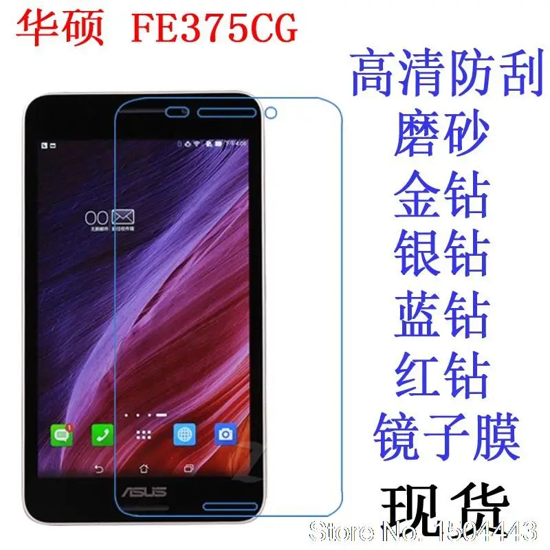 Защитная пленка для Asus FonePad 7 FE375CG FE375CXG FE7530CXG FE375 K019 дюймов 2 шт./лот | Компьютеры и