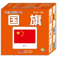 Китайские иероглифы раннее образование просвещение грамотность карты для младенцев От 0 до 3 лет с изображением национального флага карты
