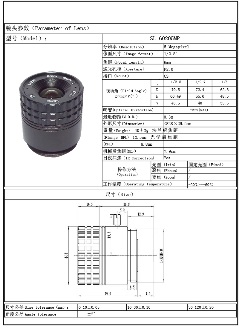 SL-60205MP