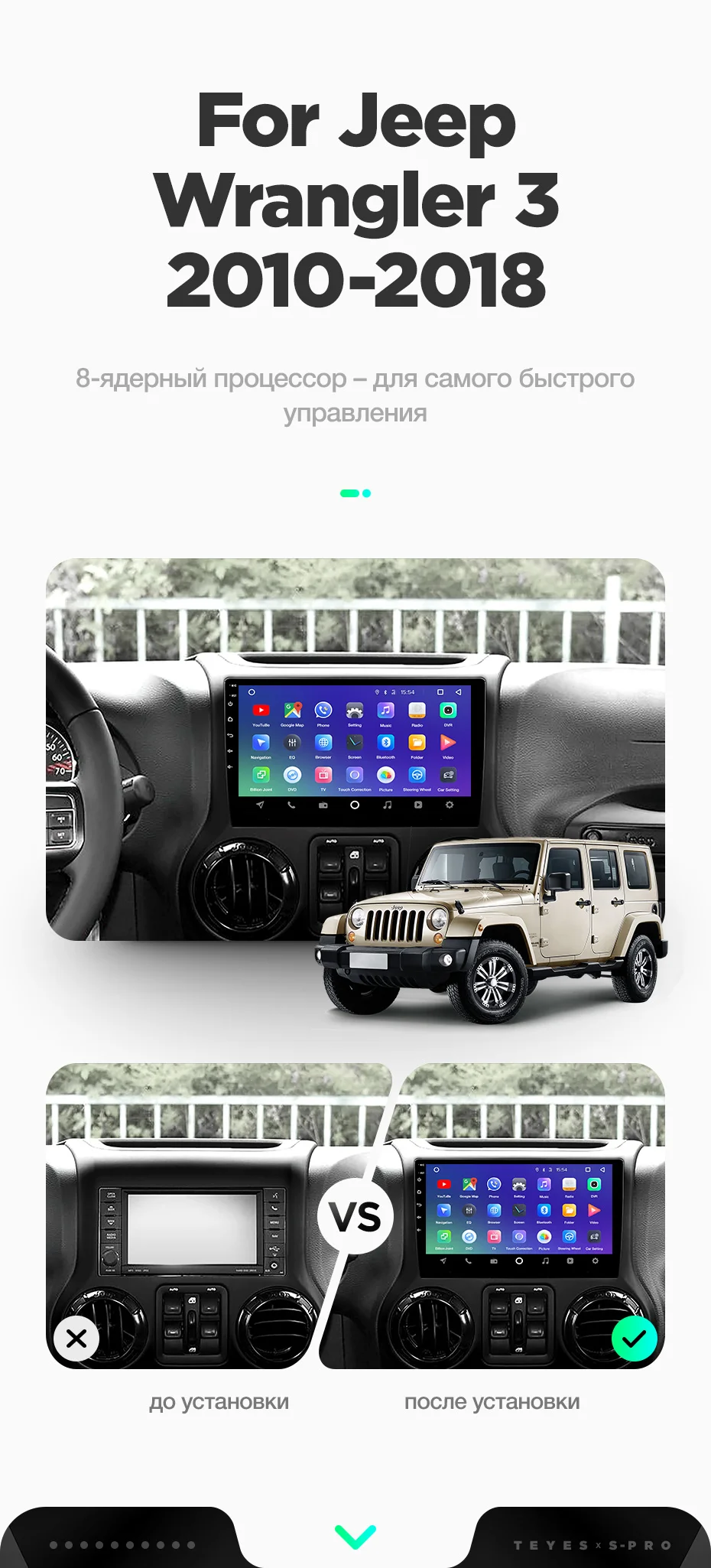 TEYES SPRO Штатная магнитола для Джип Вранглер 3 Jeep Wrangler 3 JK 2010 2012 Android 8.1, до 8-ЯДЕР, до 4+ 64ГБ 32EQ+ DSP 2DIN автомагнитола 2 DIN DVD GPS мультимедиа автомобиля головное устройство