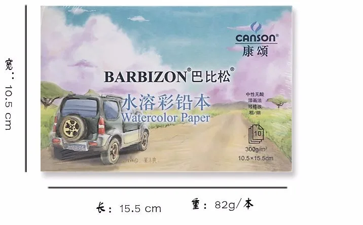 Canson Акварельная Бумажная книга Barbizon 300 г/м2 Франция 105 мм* 155 мм