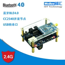 Bluetooth BLE4.0 развития обучения доска Узел датчика устройства CC2540 модуль 3dBi антенны