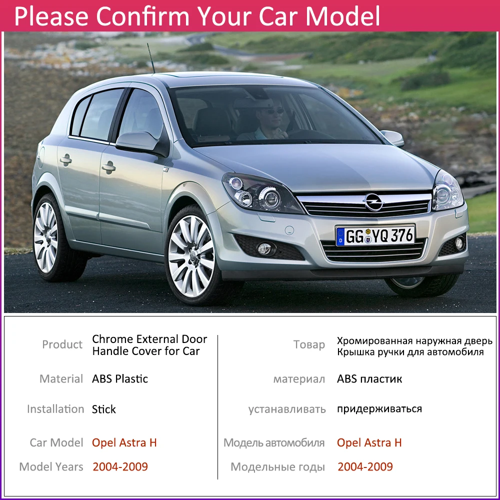 Для Opel Astra H 2004 ~ 2009 Vauxhall Holden family хромированная крышка ручки двери наклейки на
