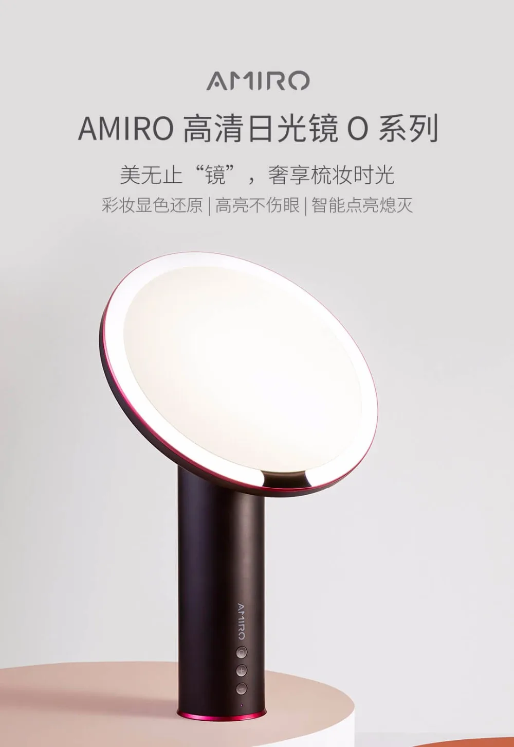 Xiaomi AMIRO обновление O-Mirror дневной свет косметический макияж Led зеркальная лампа 2000mAh регулируемая Столешница 60 градусов вращающийся