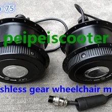 Продукт бесколлекторный шестереночный мотор с электро-magentic тормоз 24v 180w~ 250w ЧПУ процесса phub-75