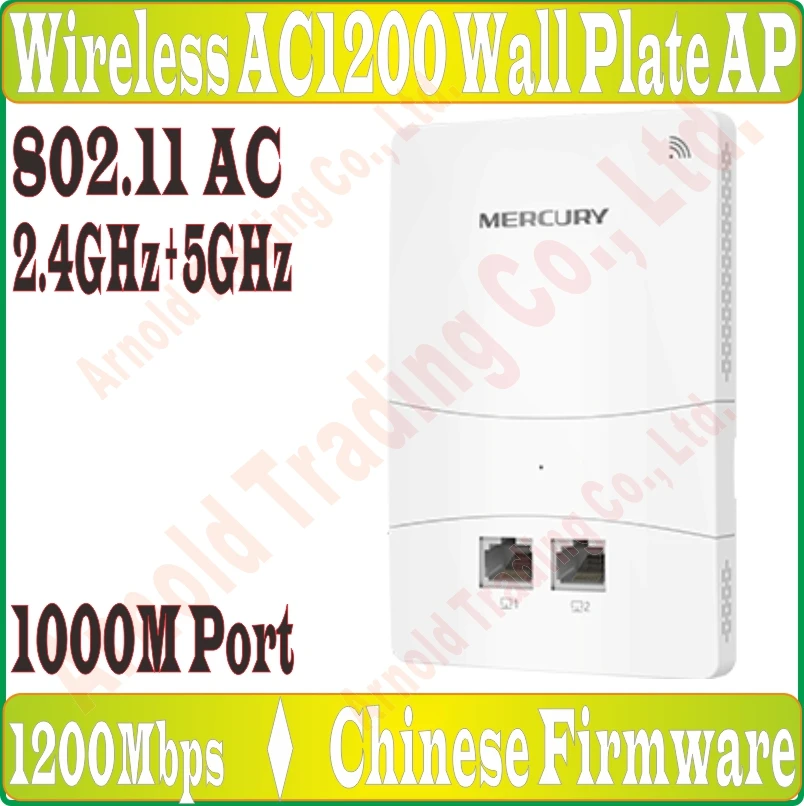 Mercury 2 4 ГГц + 5 1200 Мбит/с в стене AP для проекта Wi Fi помещении 802.11AC точка доступа PoE