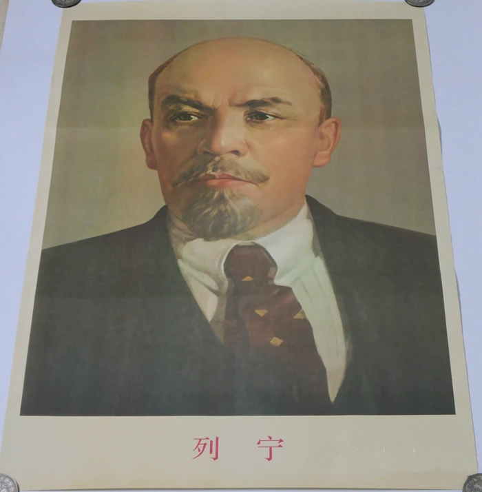 

A nostalgic propaganda painting, a portrait of Lenin