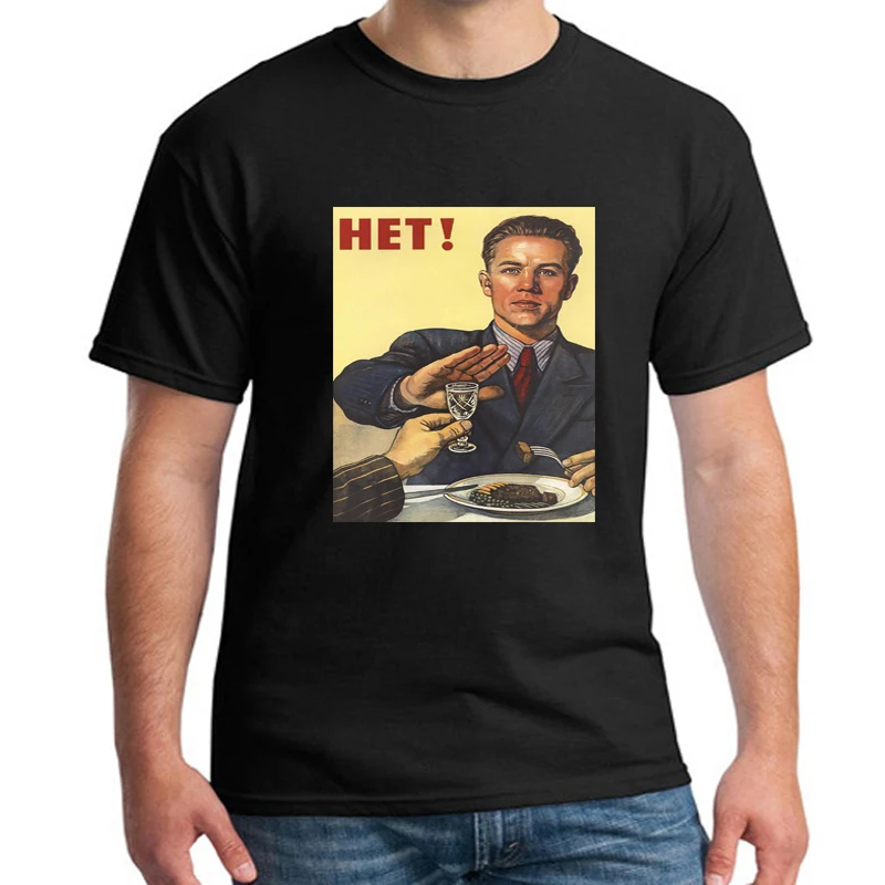 

Propaganda Vintage Poster T-Shirt HET Vodka Cccp Ussr Russian Communist T Shirt Men's Fashion Funny Tops men loose Tees NN
