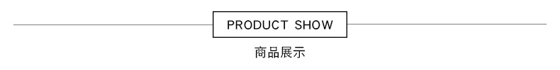 商品展示