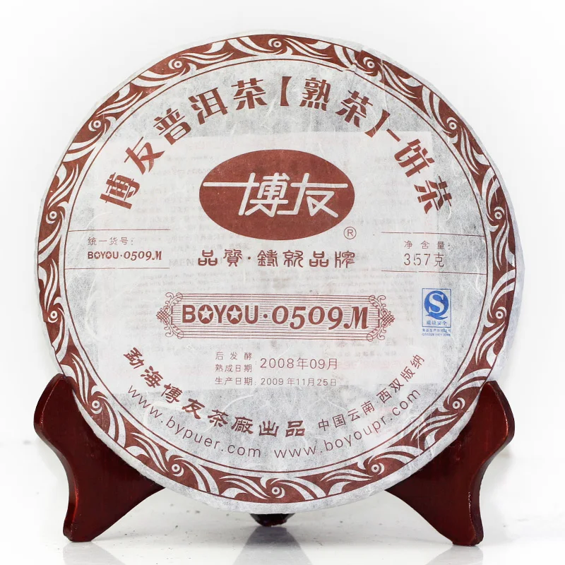 

china tea puerh, 357g puer tea, Chinese tea,Ripe, Pu-erh,Shu Pu'er, Free shipping china