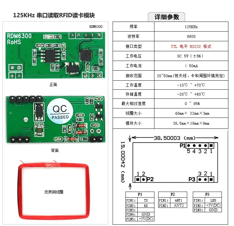 125 кГц RFID считыватель Модуль RDM6300 UART Выход Система контроля доступа