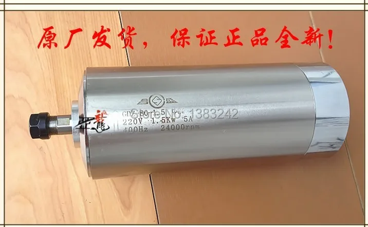 

1.5kw spindle motor high precision low noise 80mm diameter 400hz ER11 24000rmp your best choice