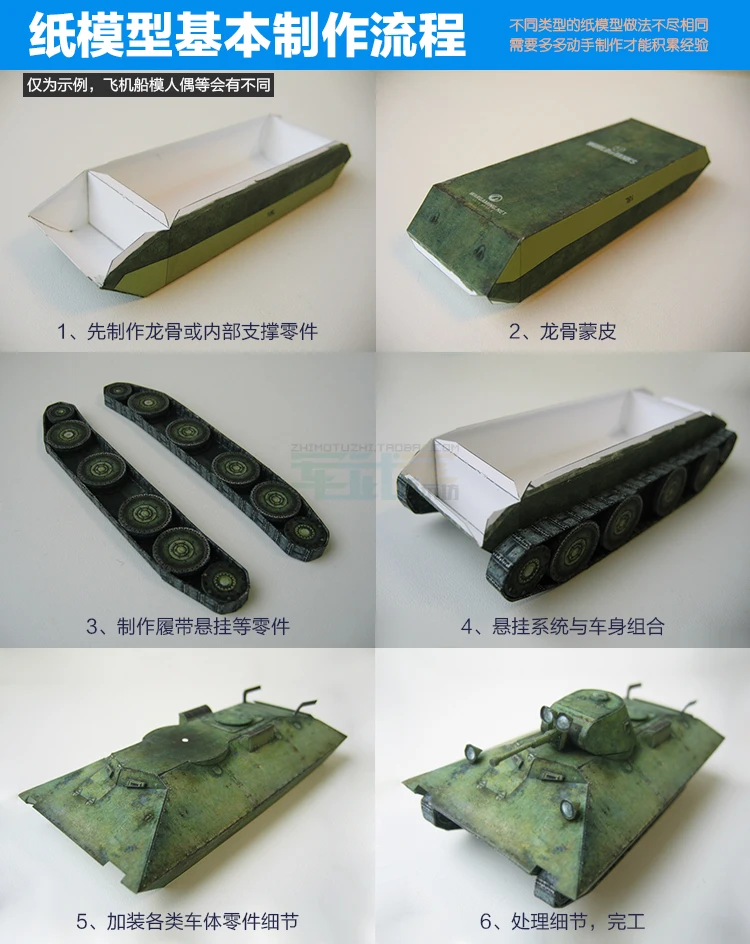 Советская Тяжелая Танк IS-4M 1:50 бумажная модель танк мир военное оружие ручной работы DIY игрушка