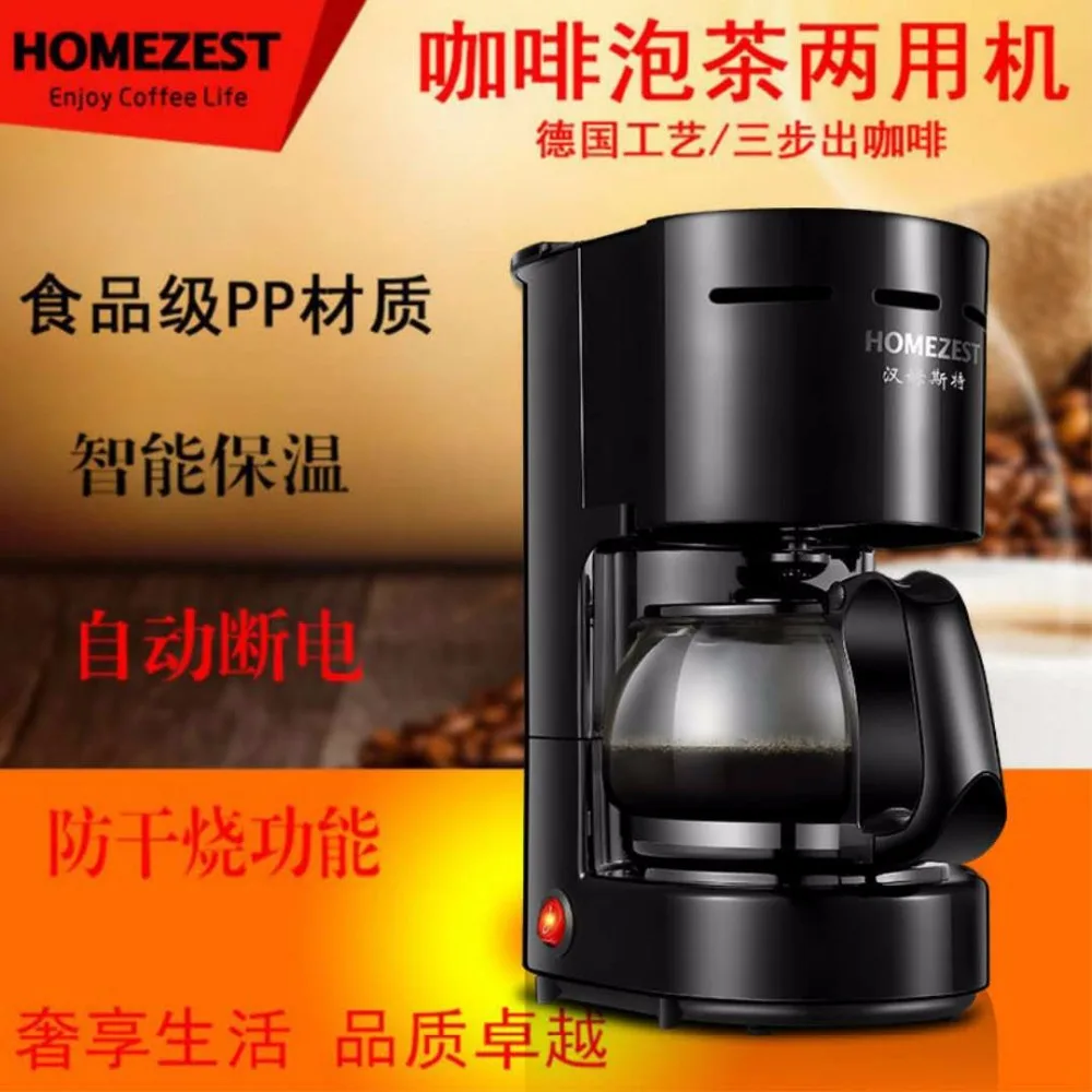 

3c certified coffee machine home automatic American drip coffee maker
