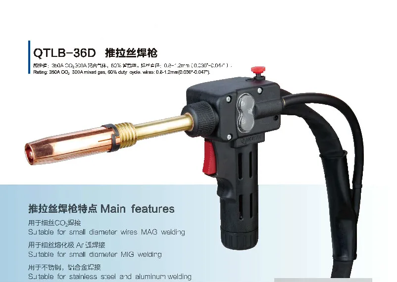 

MIG welding torch push pull type QTLB-36D torch head (without cable)
