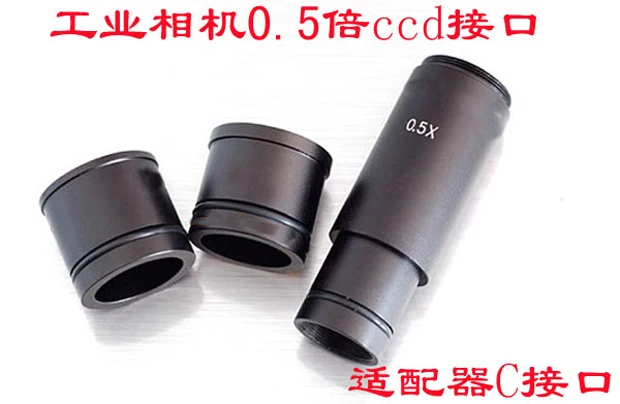 0.5X Биологический микроскоп камера промышленная камера CCD интерфейс адаптер C Интерфейс электронный окуляр объектив 23,2 мм 30 мм