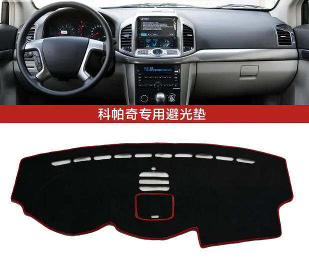 Для Chevrolet Captiva 2012 2013 2014 2015 Накладка для приборной панели автомобиля крышка защита